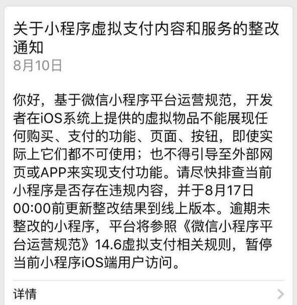 1567300191564542.jpg ios关闭虚拟支付通知.jpg